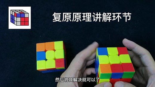 三阶魔方CFOP速拧教程，F2L公式讲解24期