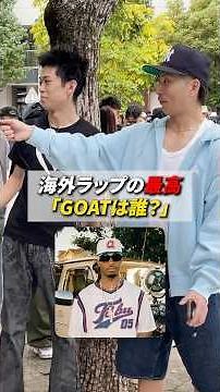 The best of international rap: "Who is the GOAT?"