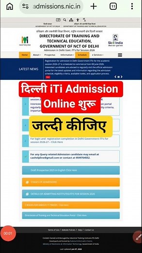 Delhi ITI Admission online Apply 2026 / DL ITI Admission online form kaise bhare #cbvikalitiguru