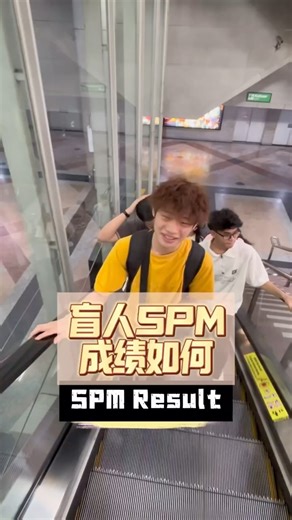 盲仔 on Instagram: "SPM｜盲人是如何考SPM 的？激动人心的成绩单！ #娱乐 #盲人日常 #马来西亚华人 #fypシ #fypage #fyp #盲人 #spm #spm2023 #spm成绩 #2025 #06 #19"