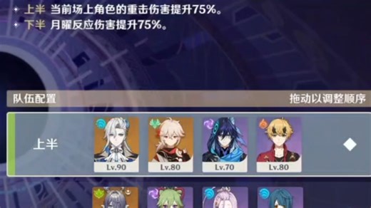 6.3低金满星深渊，0命金珀龙王和0命流浪菈乌玛。