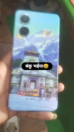 शिवा मोबाइल रिपेयरिंग बहल on Instagram: "Trending sound😅👍@shiva_mobile_reparing"