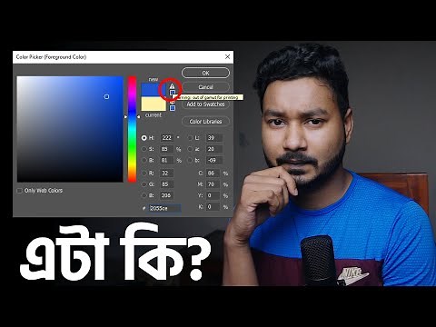 Photoshop safe color | Out Of Gamut For Printing