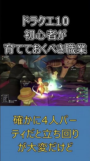 [Dragon Quest 10] No more trouble with auto-matching! The reason why the Mage is so versatile #Dr...