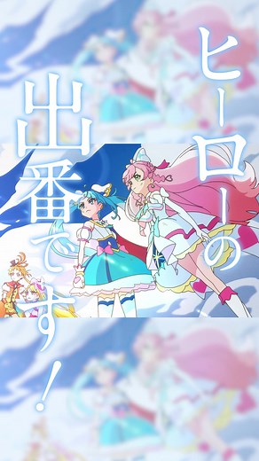 #映画プリキュアオールスターズF 9月15日（金）公開！ #precure #プリキュア #映画プリキュア #いきものがかり
