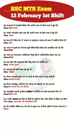 SSC MTS Exam Analysis 2026 | SSC MTS Question Paper 2026 | 12 Feb 1st Shift | SSC MTS Paper Solution
