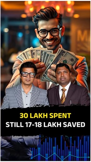 शादी पर 30 लाख खर्च – फिर भी 60 लाख की Saving कैसे?
