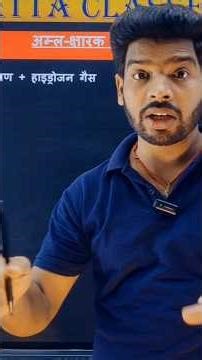 #Acid Base And Solt#class10th #science #shortvideo #viral