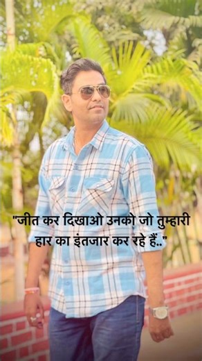 Motivational and Attitude status in Hindi | #shorts #short #motivation #attitude | Swapnil Badgujar