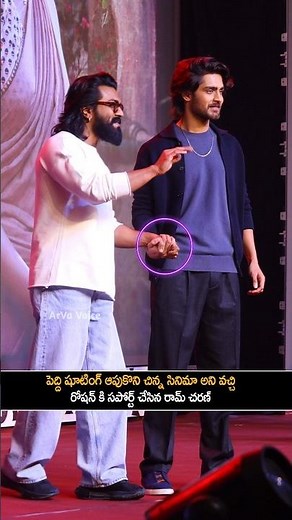 రోషన్ మూవీకి సపోర్ట్ చెయ్యడానికి వచ్చిన రామ్ చరణ్ | Ram Charan Support Roshan | Champion Movie
