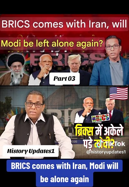 Part 03 | BRICS comes with Iran, Modi will be alone again #international #travel #viralvideo #HistoryUpdates1 #international #unitedstates #uk #britain #France #Germany #canada #russai #Italy #japan