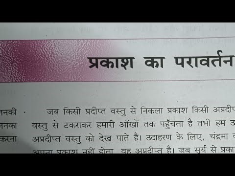 Class 10th physics Chapter 1