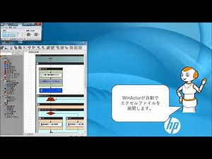 【WinActorデモ】「WinActor」導入事例（賞与考課表への転記）