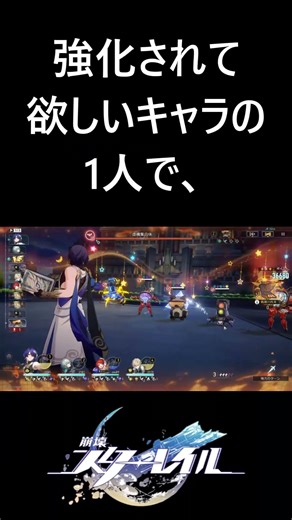 レイシオ強くなって戻ってこい…＃崩壊スターレイル #スターレイル