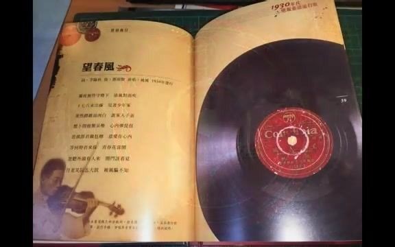 望春風(1934)原版