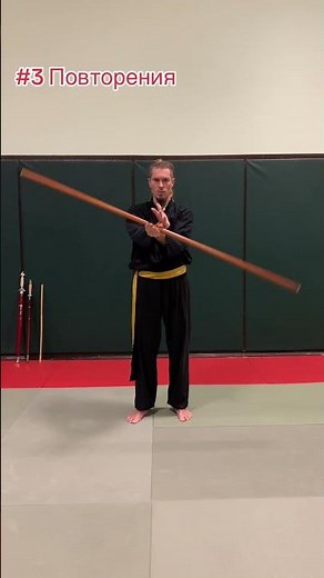 First Steps – Staff Training #kungfu #martialarts