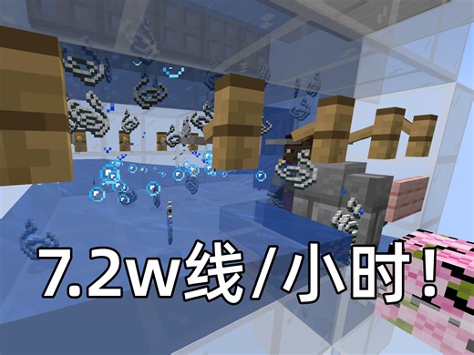 [mc]极简72k——1.21.2+最佳假人刷线机 ! ? -Minecraft我的世界实用红石机械