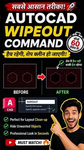 Hide Hatch Without Deleting in AutoCAD 😱 | WIPEOUT Command #AutoCAD #CAD #shortsyoutube