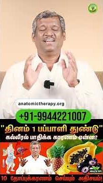 சூரிய குளியல் | SUN BATHING | Healer Baskar