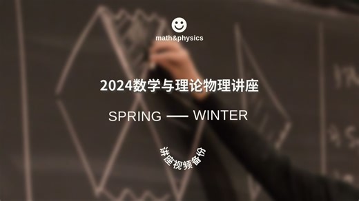 Xie Chen ｜ Topological defects in toric code and Sequential quantum circuit