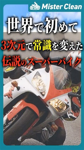 [Insanity] A 1000cc monster mounted on a 600cc frame!? The abnormal specs of the original "YZF-R1...