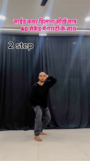 ziddi akshay rana | क्या आपका भी कमर ऐसे हिलता है बताओ ??🙏 #bhojpuri #dance #tutorial #trending #foryou #instadaily #explore #trendingreels #instalike #reels... | Instagram