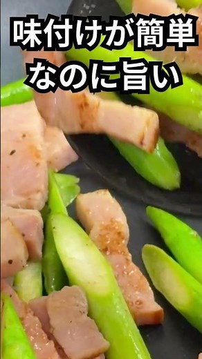 5分で完成！アスパラベーコン炒めが最高すぎる🥓✨