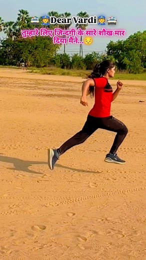 12K views · 4.7K reactions | vardi loverRunning Tips✅ #running #runner #runners #runnningmotivation #runningtips #speedrunning #viralvideos #viral #video #trending #trendingreels #travelphotography #viralvideo #hardworking #tips #tricks #trendingreels #trading #trend #trendingsongs #viralsong #viralsongs2023❤✖✖✔ | Runner Rani Singh | Facebook