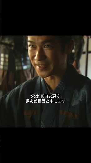 乱世を駆け抜けた戦国最強の武将！真田幸村の壮絶な生涯 #映画