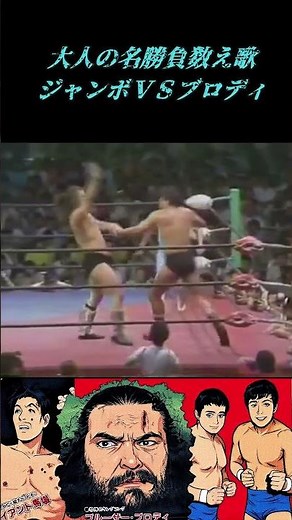 Tsuruta vs Brody...Great Adult Match Counting Song