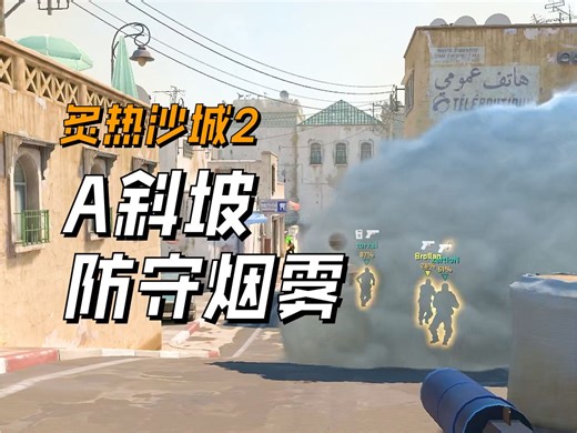Eternal Fire战队Dust2顶级A斜坡防守烟雾