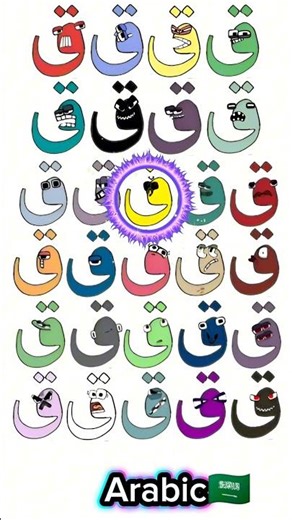 Arabic alphabet lore song #alphabetlore #alphabetsong #shorts