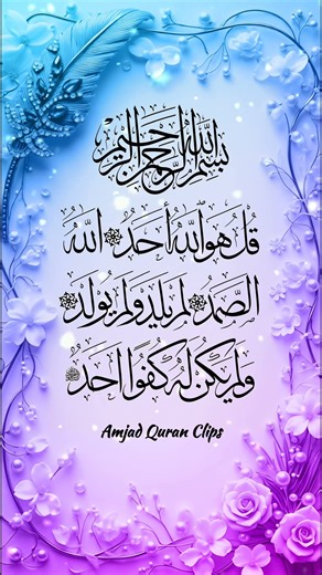 👳💖 Al-ikhlas ✨ Egzon ibrahimi Quran Recitation #shorts #egzonibrahimi #surahikhlas #ytshorts #viral