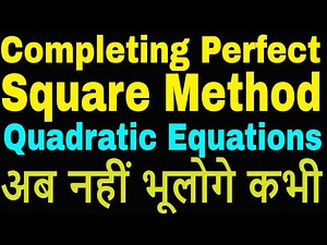 Completing Perfect Square Method in Quadratic Equations|| Class 10 || Easy Trick || Updates 2021