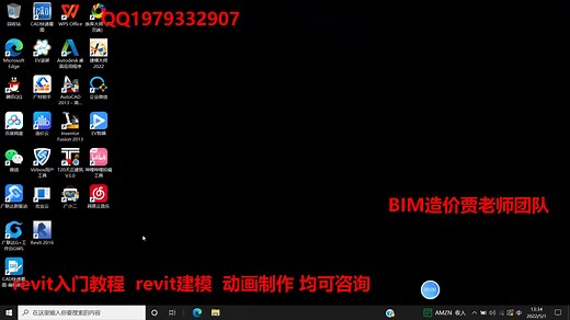 【BIM小技巧】revit如何卸载干净，卸载小技巧，快速卸载