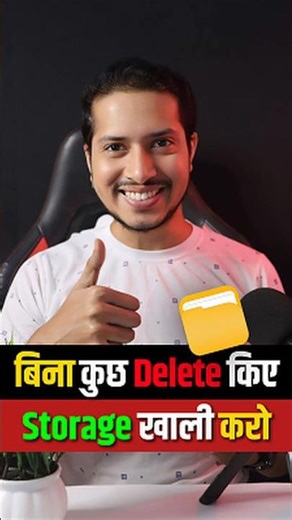 Phone Storage Khali Kaise Kare | Mobile Storage Full Problem Solve| How to Fix Phone Storage Problem