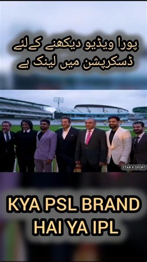 Highlights of the landmark #HBLPSL London Roadshow | Lord's Cricket Ground