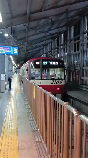 京急 イブニングウイング号 三崎口行 品川駅