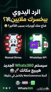 How to connect WooCommerce with the WhatsApp API and automatically send order notifications using...
