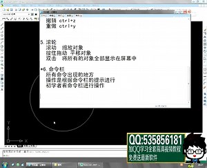 2007auto cad全面视频教程cad全面教学教程