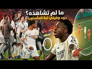 What you didn't see: Bellingham explodes in Vinicius's face! And a fierce attack from Real Madrid...
