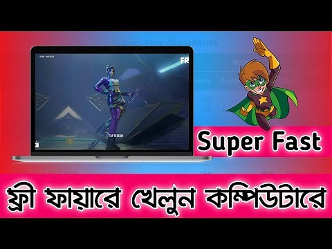 How Play Free Fire on Computer Bangla | PC Te Kivabe Free Fire Download Korbo 2022
