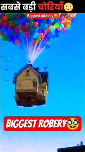 biggest robery in the world😁🌎#shorts #viral #thefact