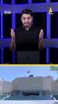 Good and bad news for Iraq