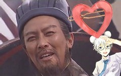 【战略级RAP】诸葛亮的爱情故事