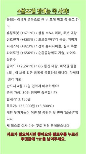 좋아요 누르고 “111" 댓글 남긴 분들께 무료로 공유합니다. #etf #주식 #주식강의 #주식 #주식강의 #주식차트 #주식차트 #주식초보 #주식투자 #주식초보 #주식투자