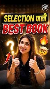 Selection वाली Best Book कौन सी? 🔥 #adhyayanmantra #shorts