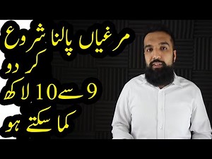 Chicken & Egg Production Farming Business | 14 Lakh income 1 Lakh Investment | Azad Chaiwala