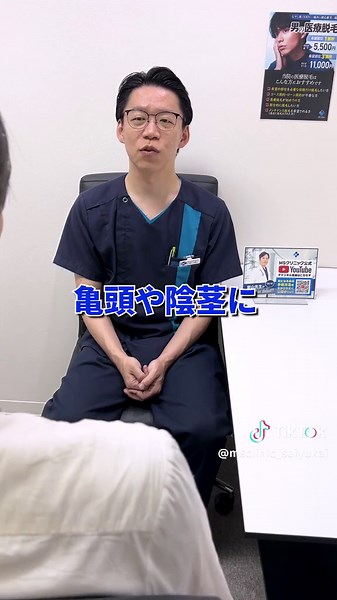 包茎手術とサイズの真実：日本とアフリカの比較