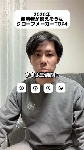 水野とゼットの野球グローブ比較